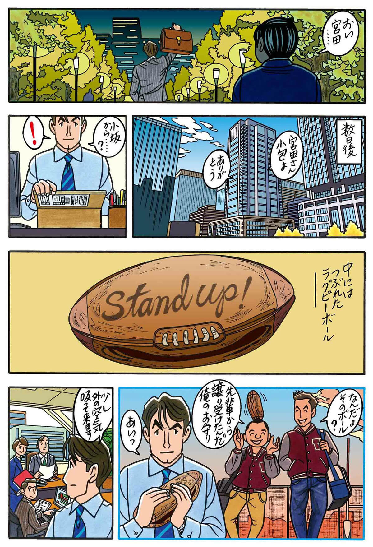 vol.19『stand up!』6/8の画像