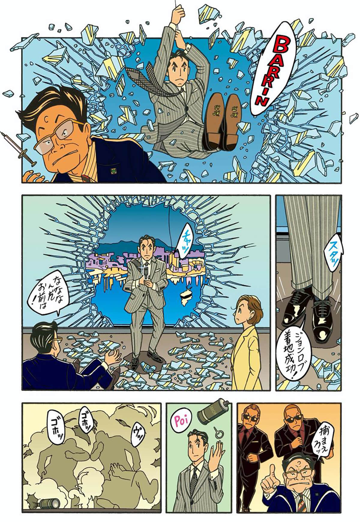 vol.29『記憶のない男K 〜100万ドルの出会い〜』3/8の画像