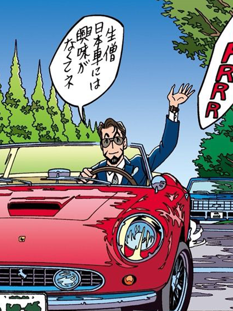 vol.34『ミミの亭主』