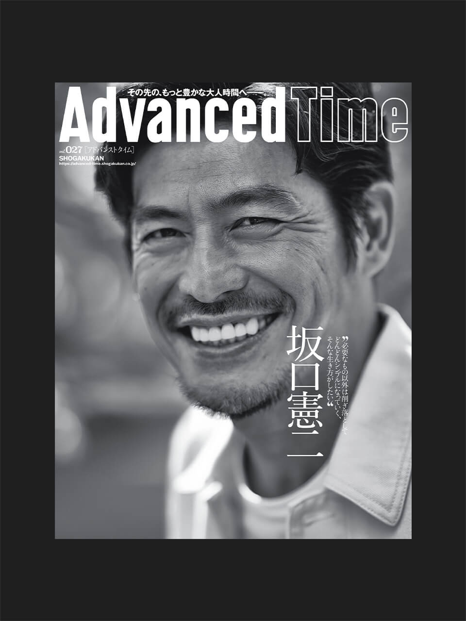 タブロイドマガジンAdvancedTimeをお手元に
