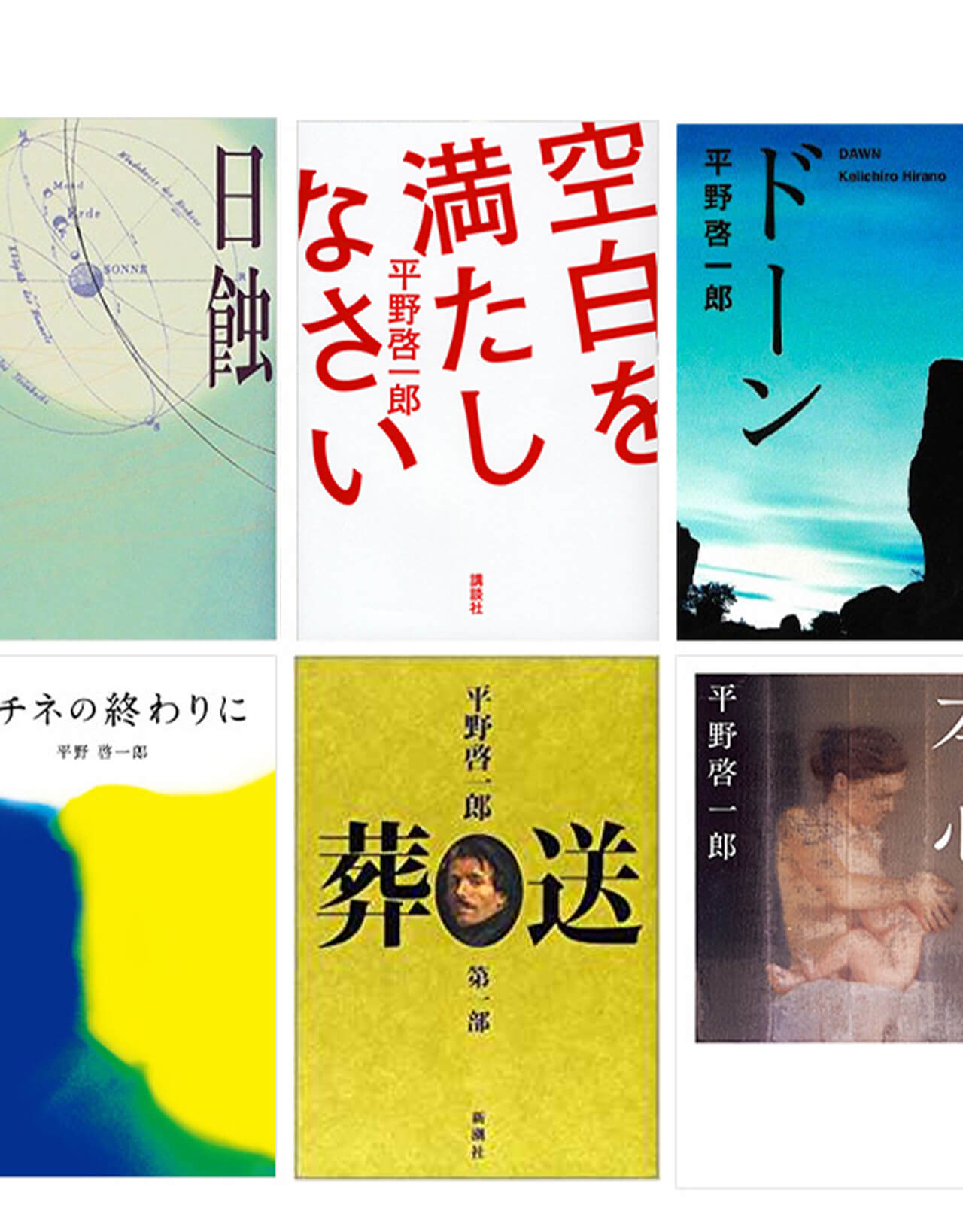 デビュー25周年、平野啓一郎が自身の作品を振り返る。「どこから読むべきか？」