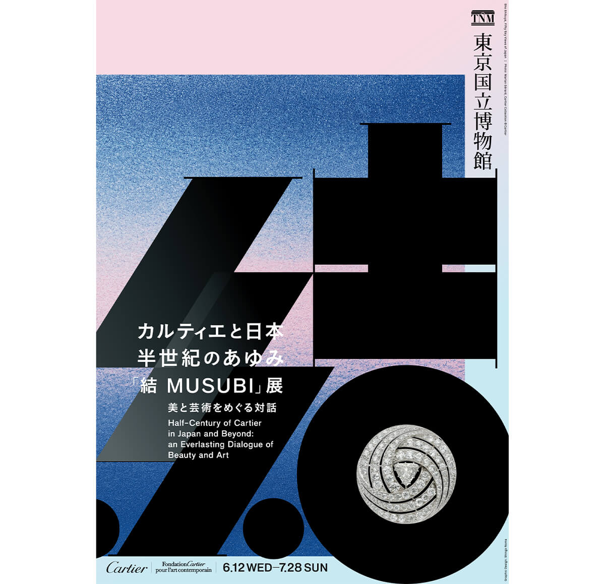 カルティエと日本の半世紀のあゆみ「結 MUSUBI」展の画像