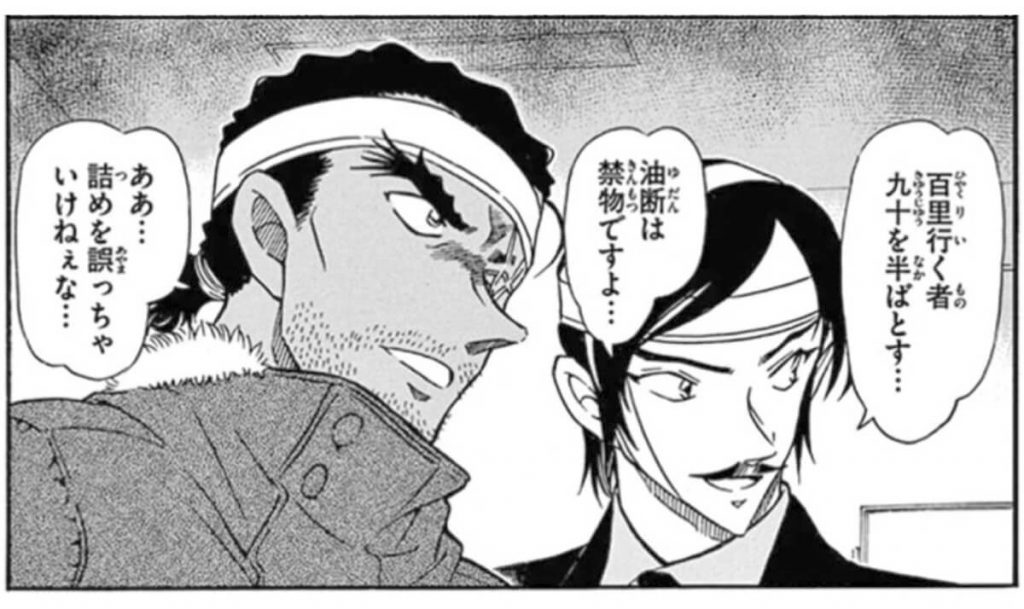 『名探偵コナン』長野県警・大和敢助&諸伏高明! 物語の要、バイプレイヤーたちの男の流儀 | AdvancedTime