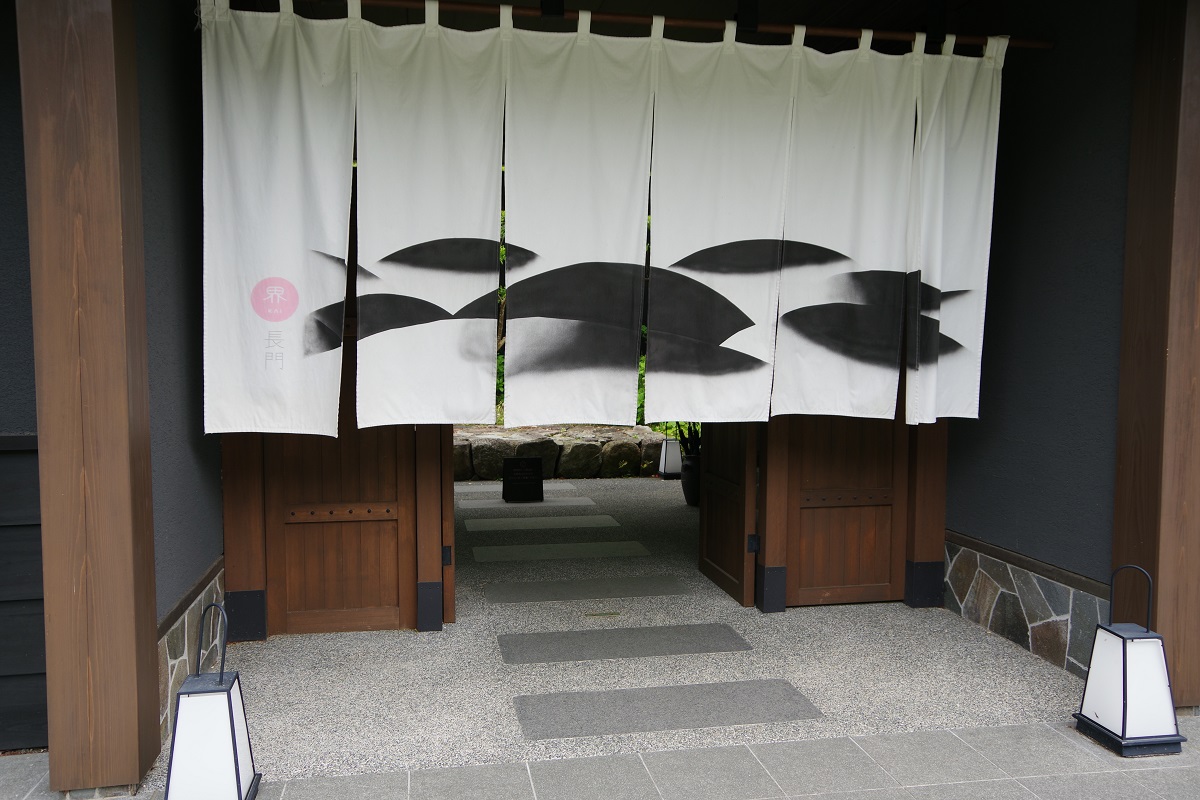 「界 長門」の画像