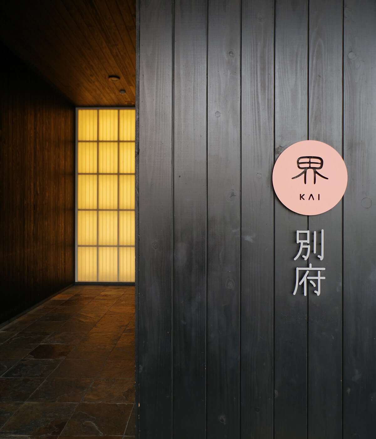 建築家の隈研吾氏が建築・デザインを手がけた旅館の画像