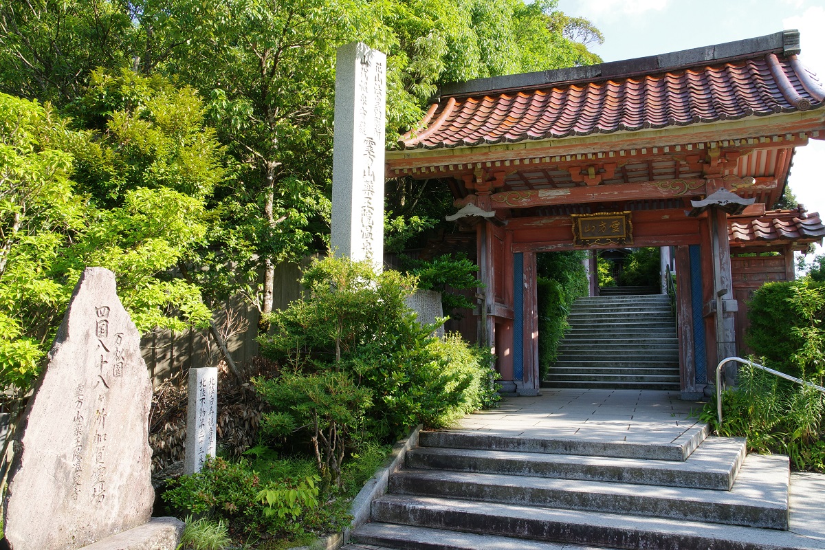 「薬王院温泉寺」の画像