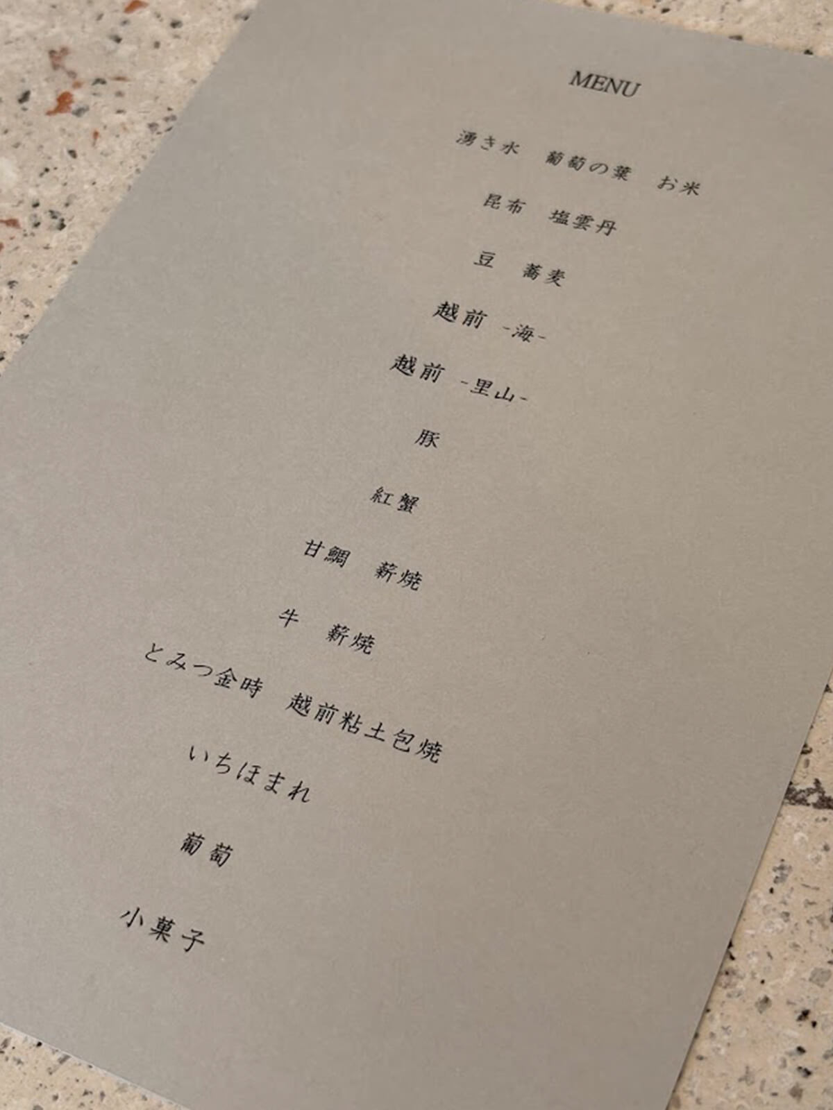 ある日のメニューの画像