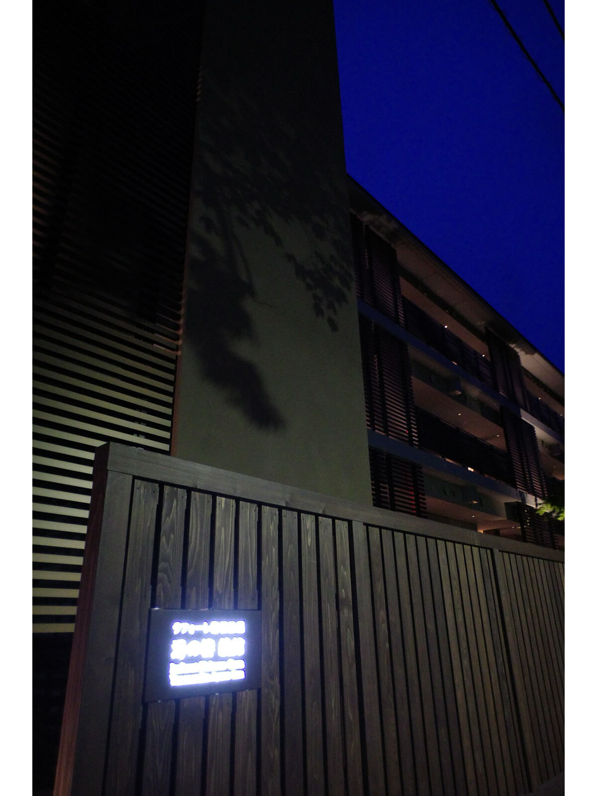 綾館のエントランスの画像