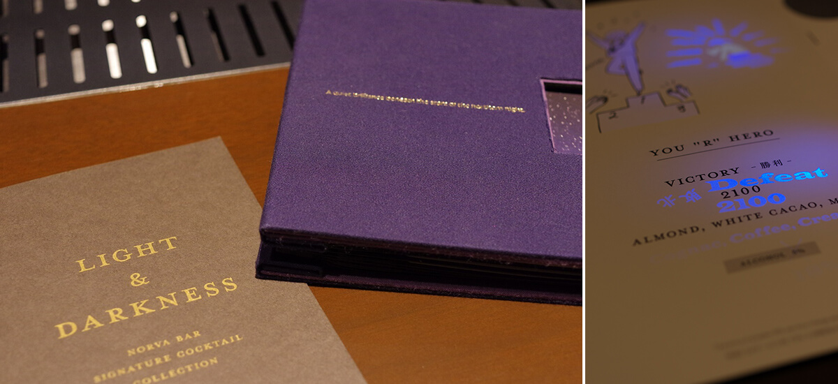 ブラックライトを当てるとメニューの文字などが浮き上がる様子の画像