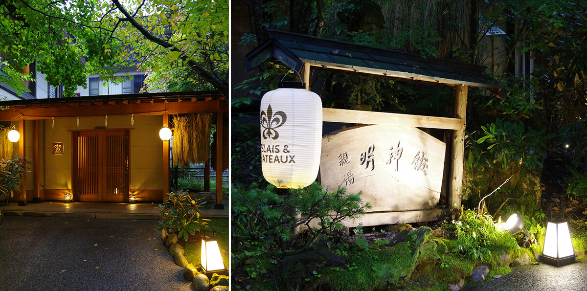 左/「扉温泉 明神館」に到着。 右/「ルレ・エ・シャトー」の提灯の画像