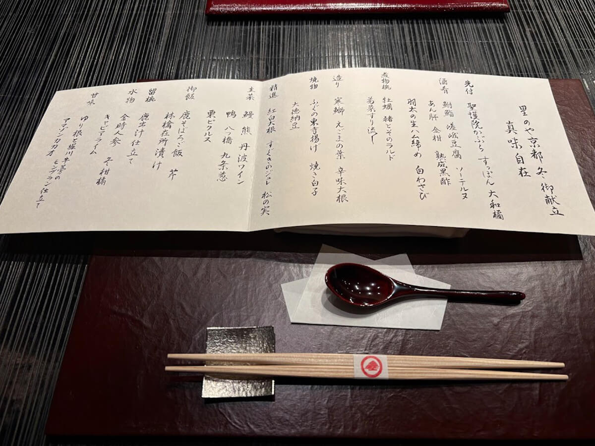 この日の品書きの画像