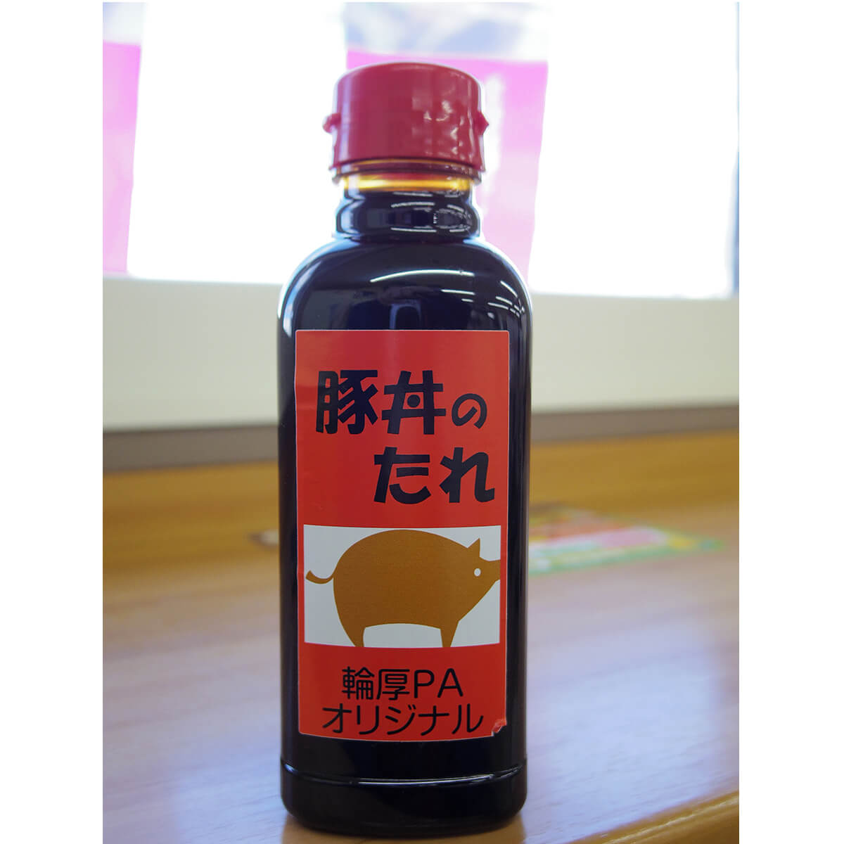 「豚丼のたれ」の画像