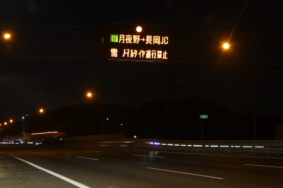 ノーマルタイヤ使用禁止の警告表示の画像