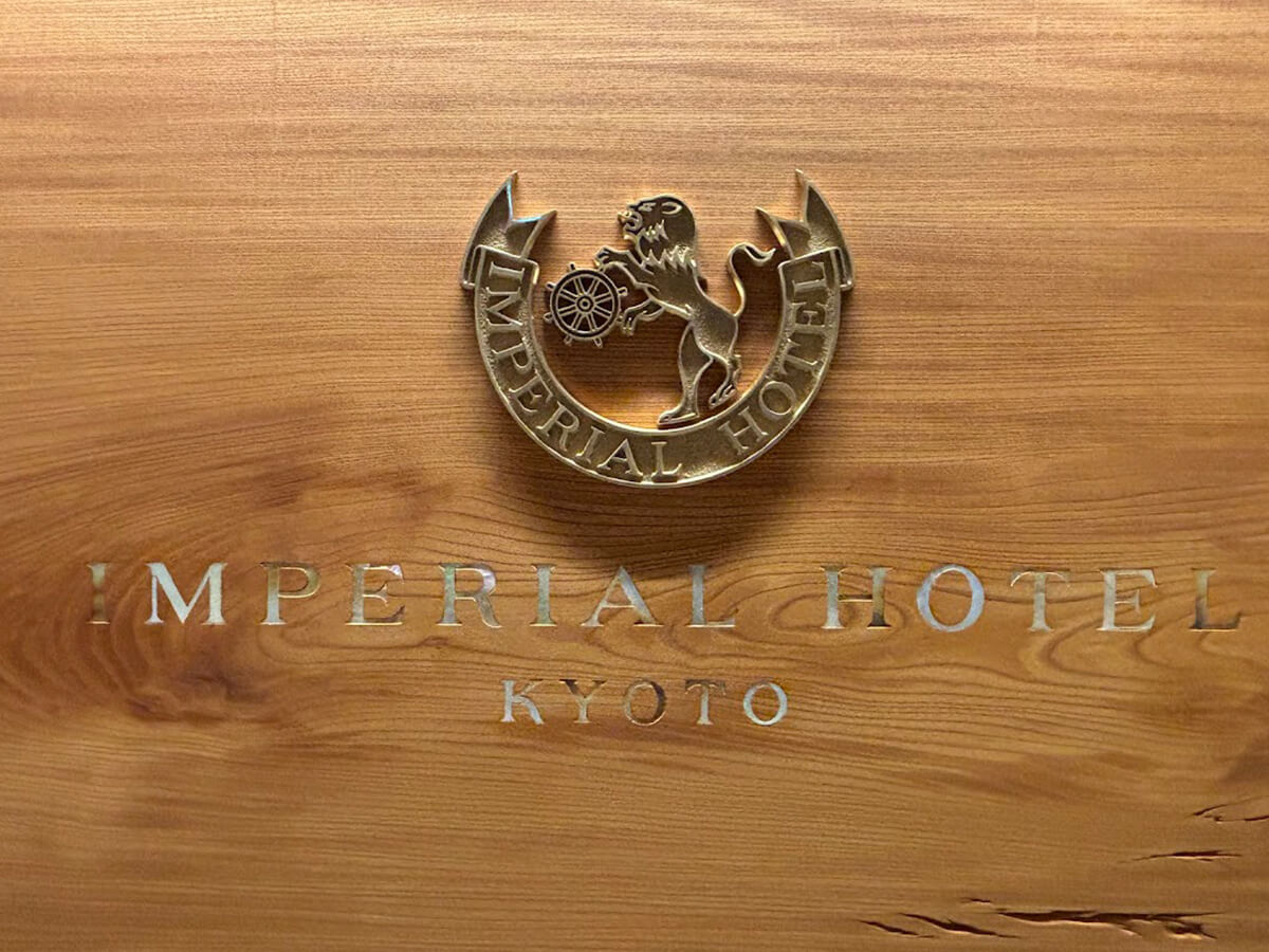 帝国ホテル 京都のロゴの画像
