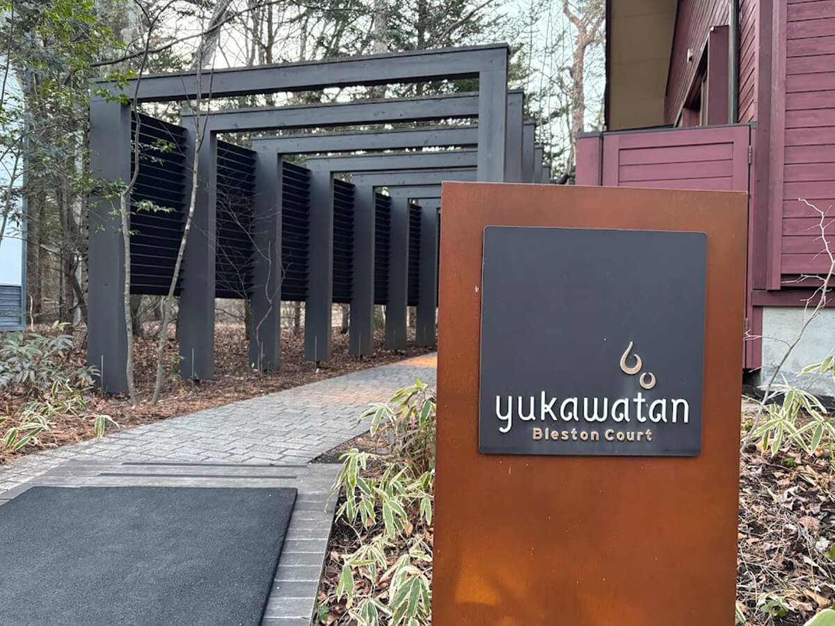 ブレストンコート　ユカワタン入り口の画像