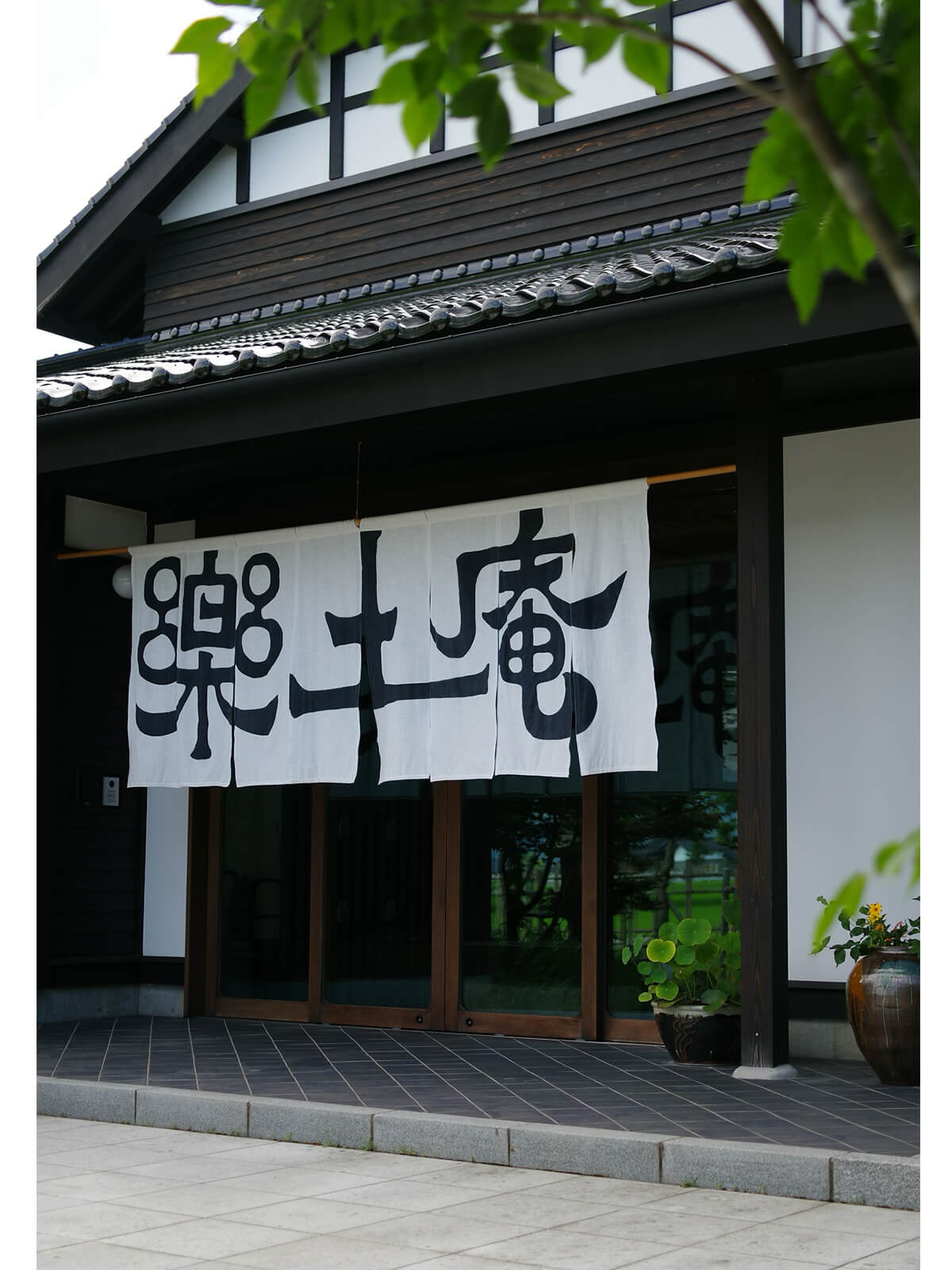 楽土庵の入り口の画像