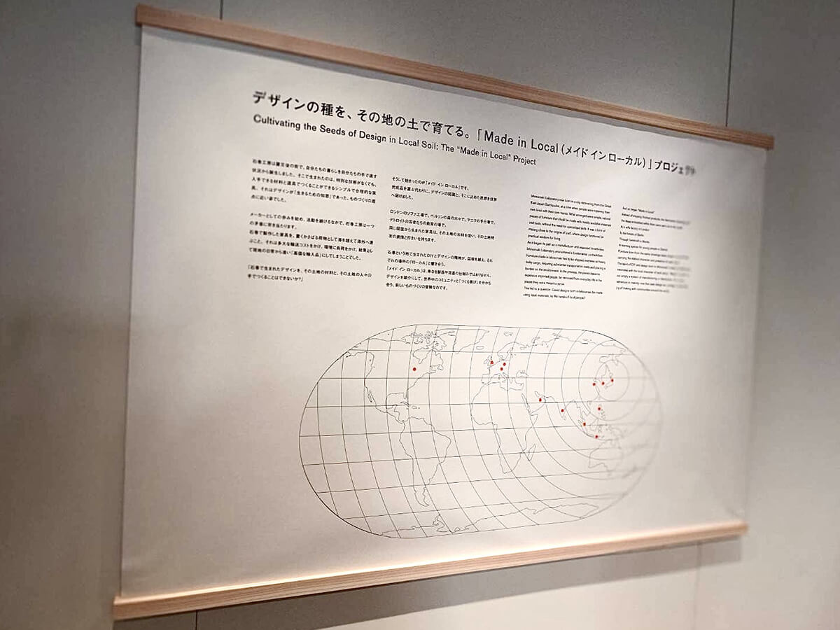「メイド イン ローカル」プロジェクトの解説の画像