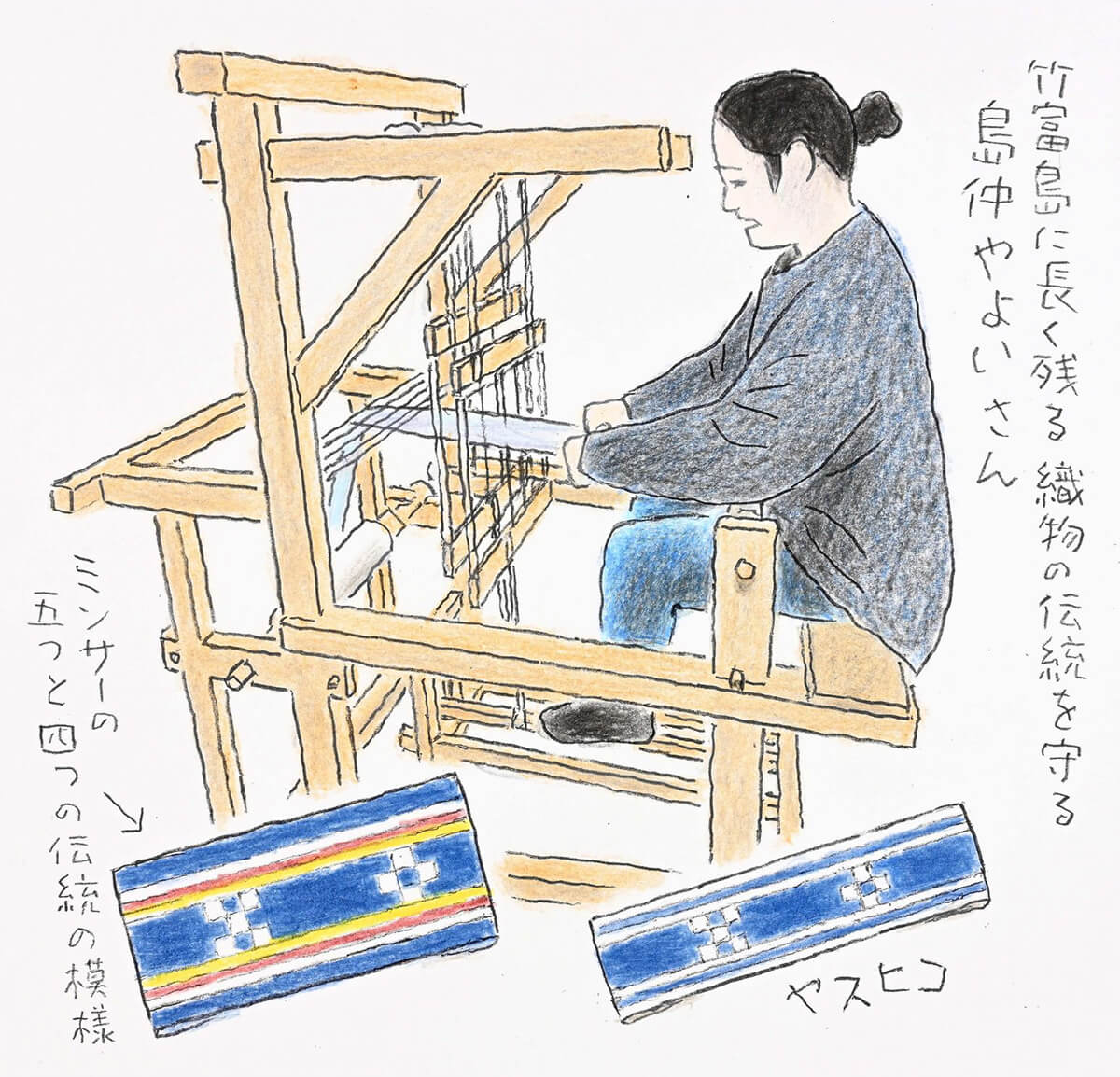 島仲やよいさんのイラストの画像