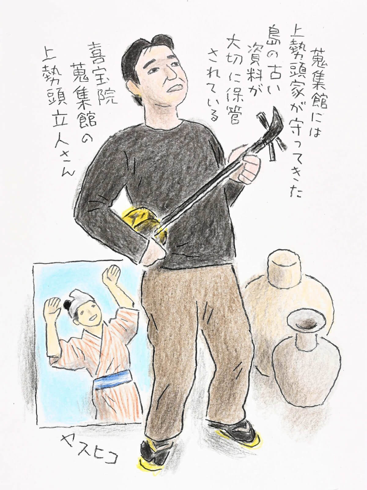 上勢頭立人さんのイラストの画像
