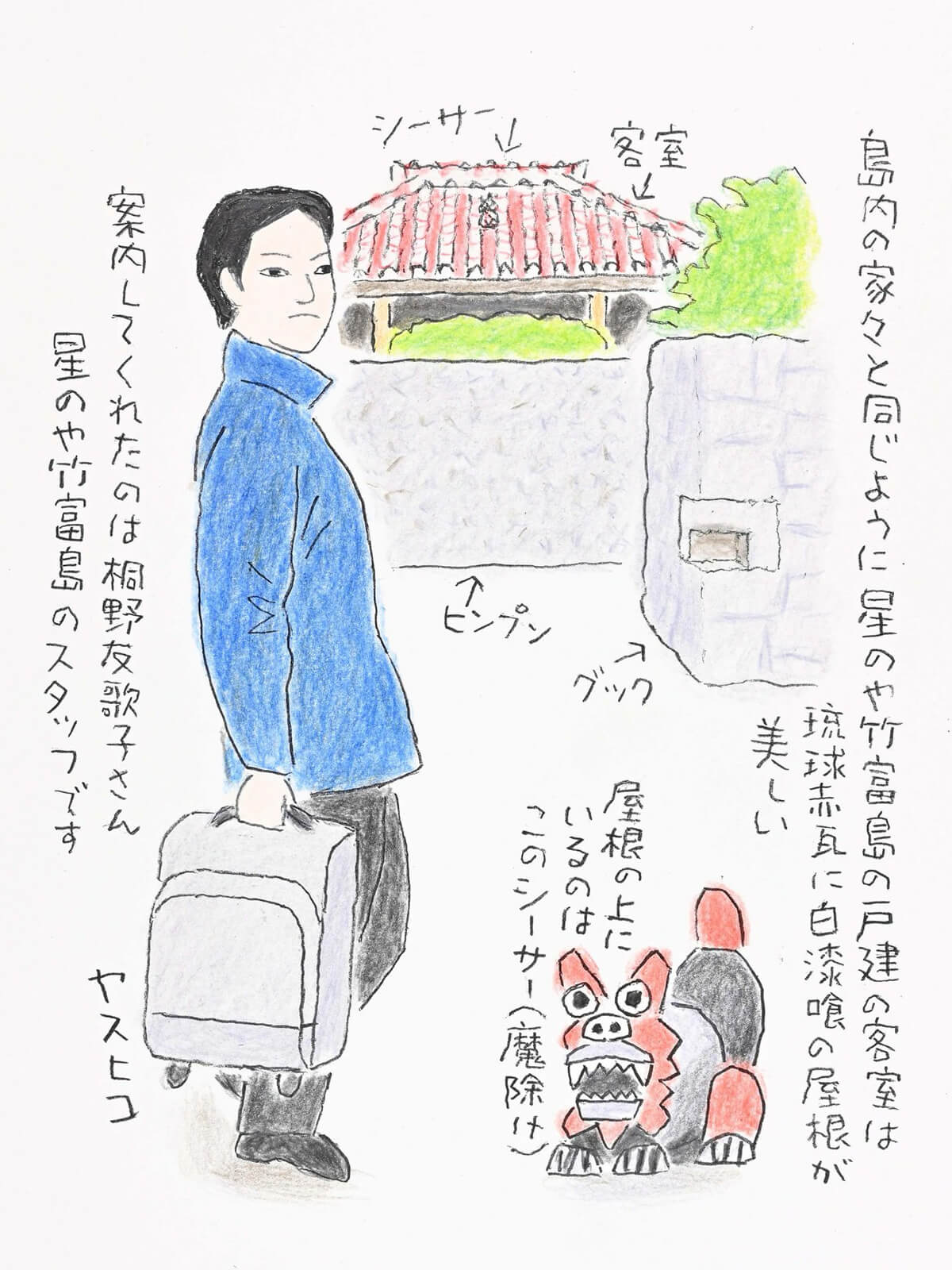桐野友歌子さんのイラストの画像