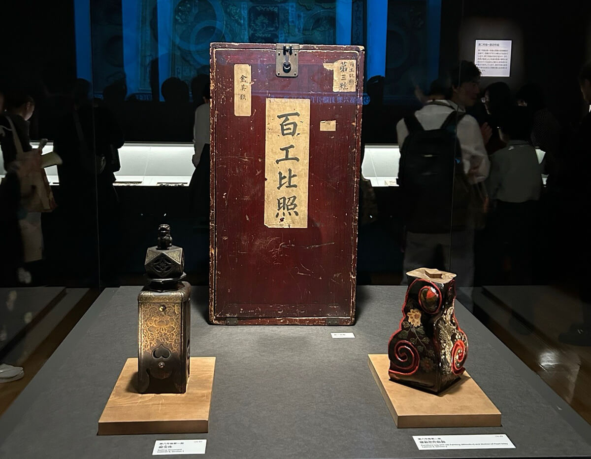 「百工比照」の画像