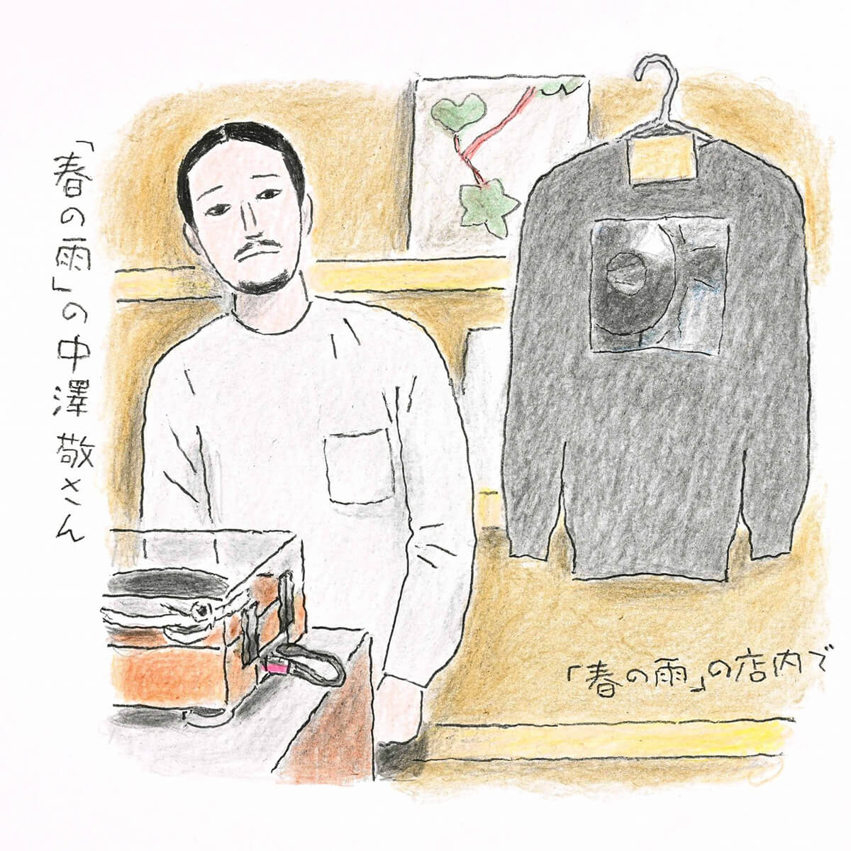 中澤敬さんのイラスト