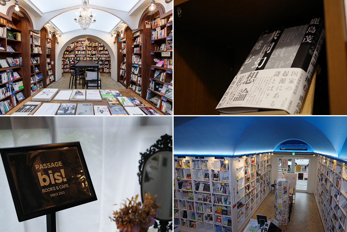 左上から時計回りに 『PASSEGE』／『ALL REVIEWS』オーガナイザー、仏文学者・鹿島茂氏の著作／『SOLIDA』／『bis! BOOKS&CAFE』の画像