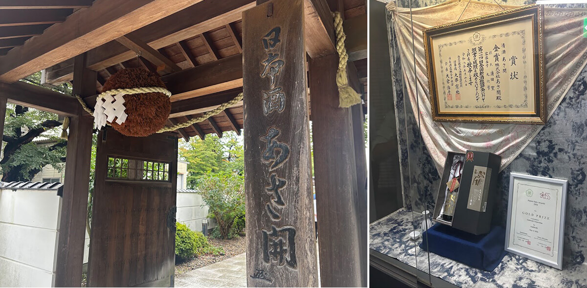 左／あさ開の趣のある門　右／数々の賞状の画像